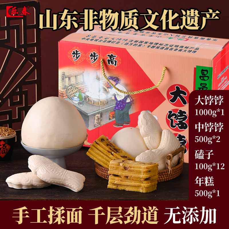 乐春山东年货礼盒老面馒头