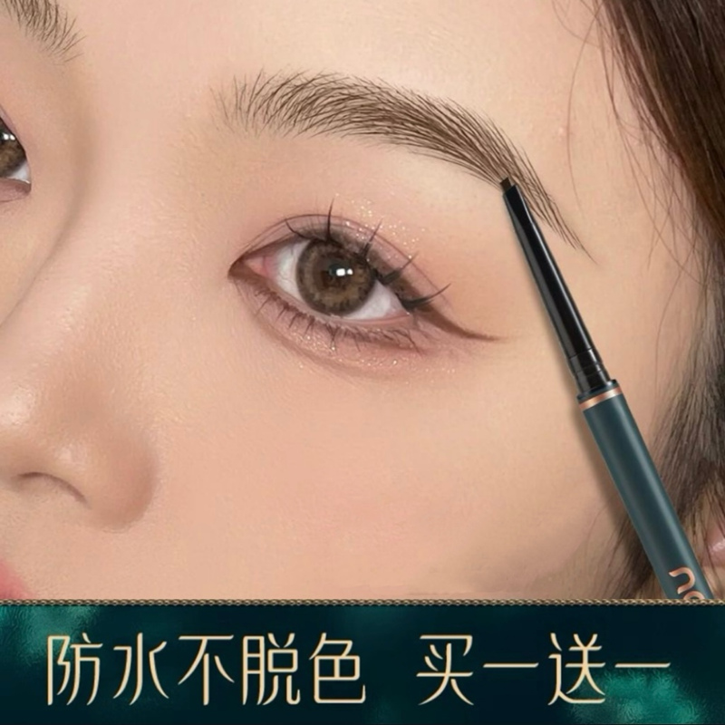 李佳琪推荐眉笔持久防水不脱色防汗根根分明野生眉新手女官方正品