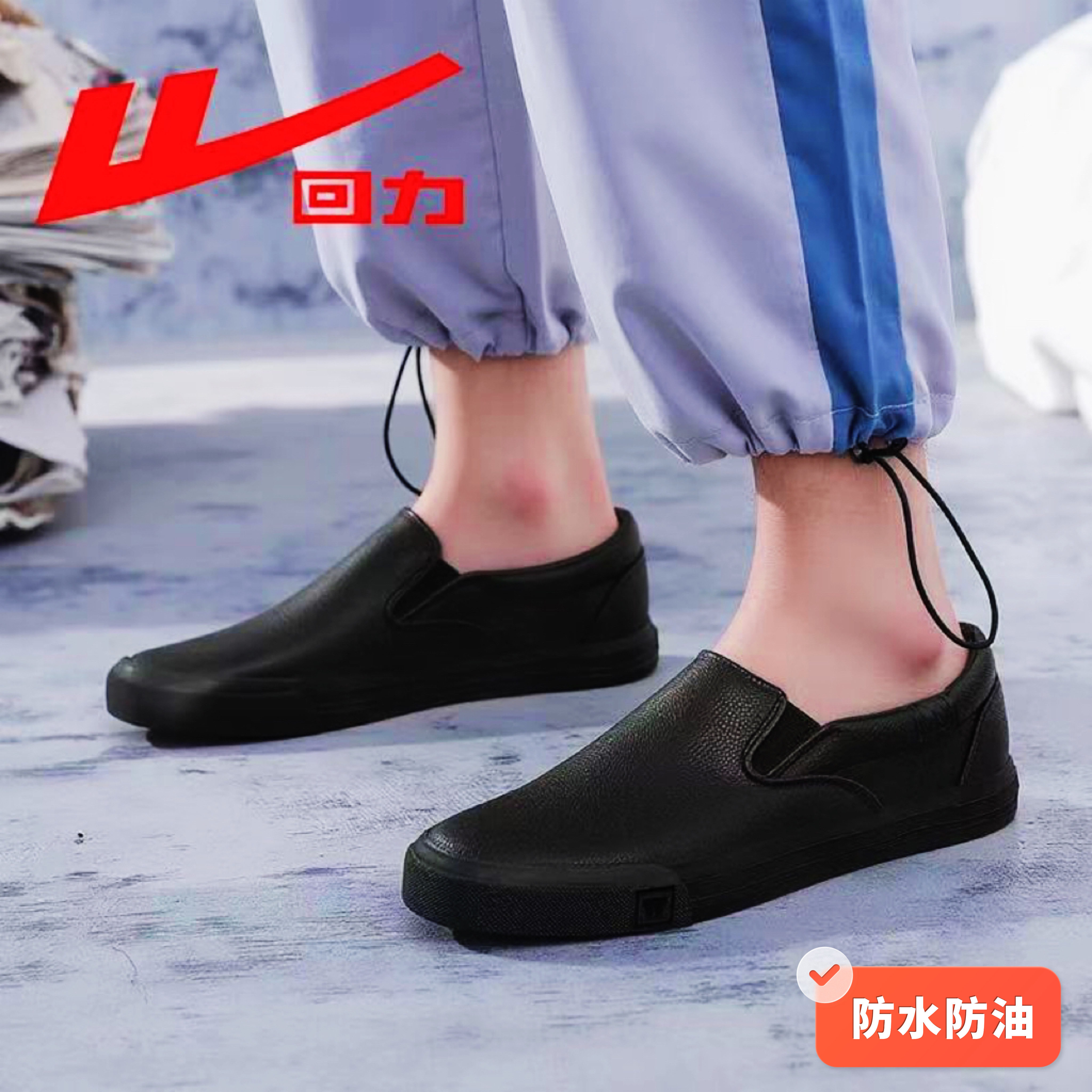 PU防水韩版男女款牛筋软底休闲鞋