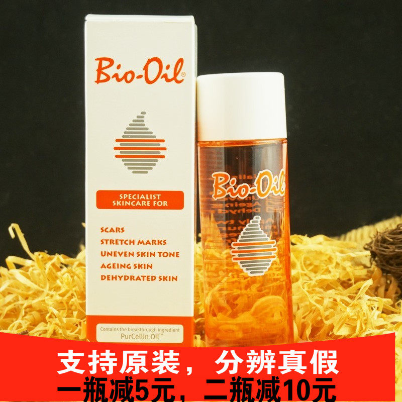 [尚妆荟闺蜜家的梳妆台身体按摩]澳洲百洛油孕妇护肤品淡化痘印均匀肤色月销量0件仅售109元