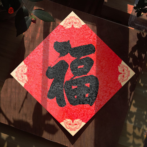 如意福门贴对联高档宋锦府宅定制