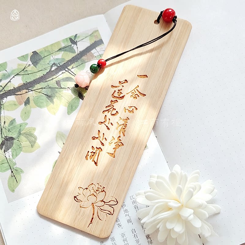 莲花楼语录书法成毅周边文创意纪念礼品古风竹书签高颜值挂件定制
