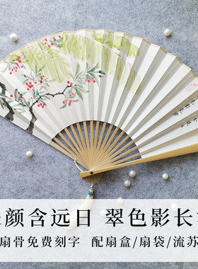 手绘朱颜玉竹折扇定制题字
