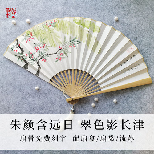 手绘朱颜玉竹折扇定制题字