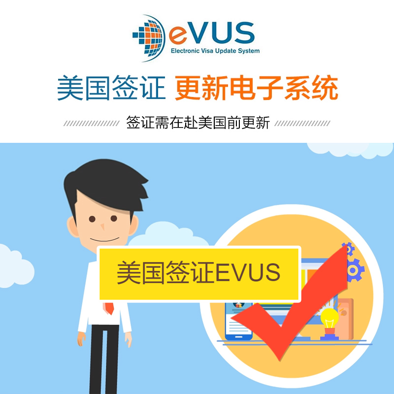 去美国签证要怎么办_美国签证需要_签证办美国去要签证吗