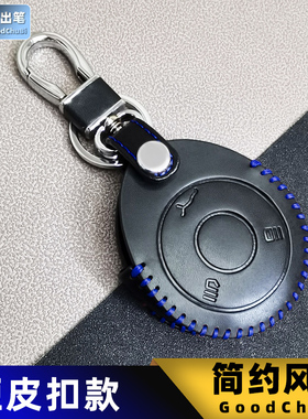 适用2021新款20哪吒V哪吒U PRO汽车钥匙套NETA合众遥控器包保护扣