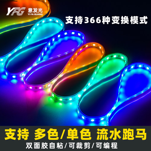12vled灯带24v编程音乐跑马流水灯追逐变色幻彩W2811炫彩全彩灯条