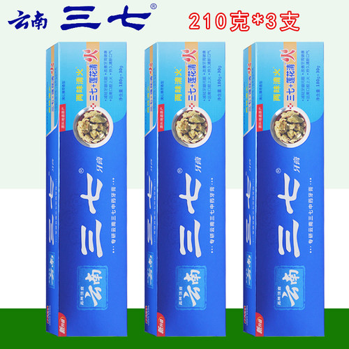 云南三七两味莲花清火牙膏护龈