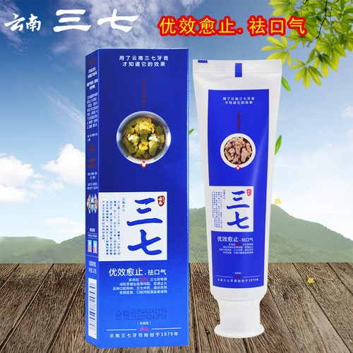 云南三七牙膏优效愈止祛口气