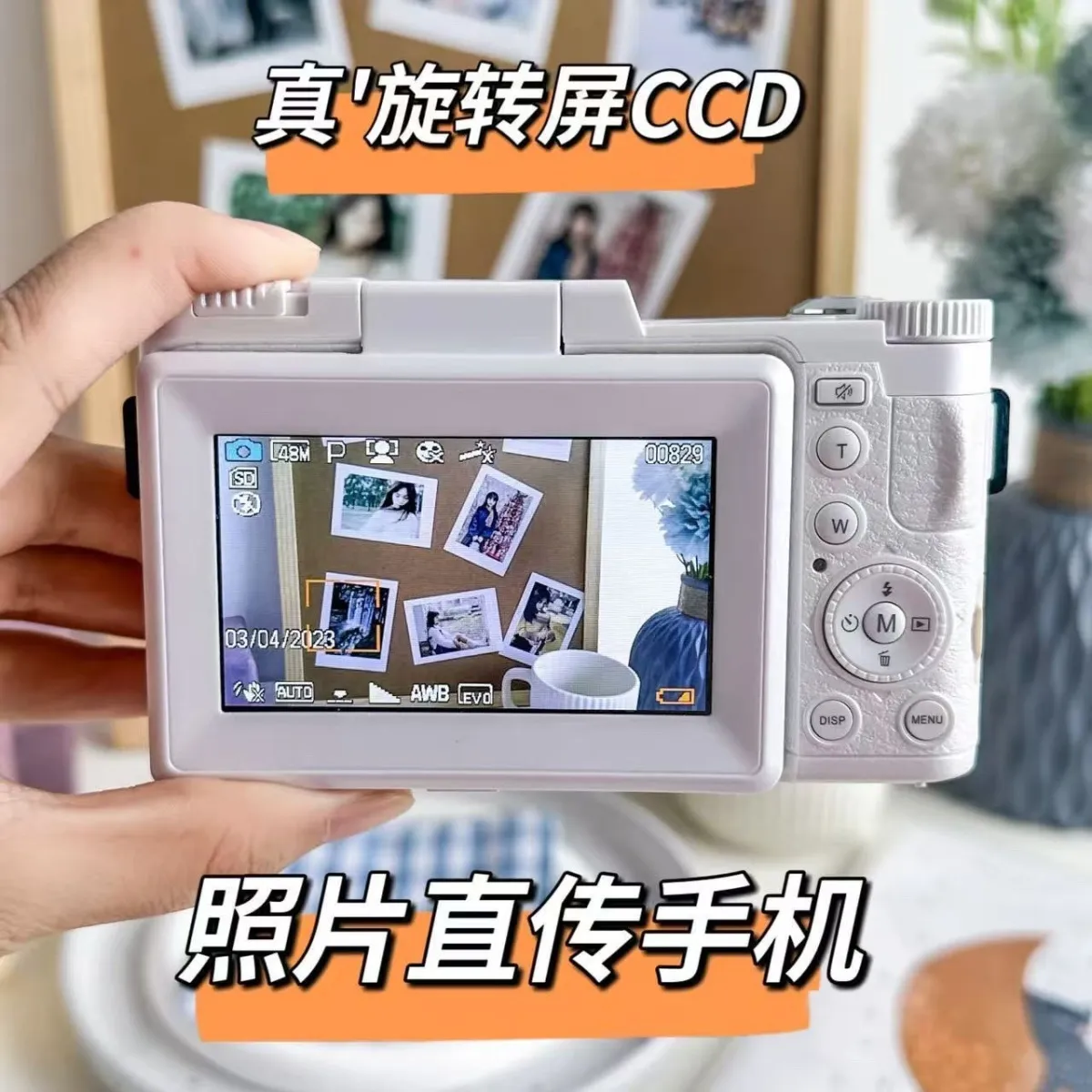 数码相机可翻转自拍高清CCD学生