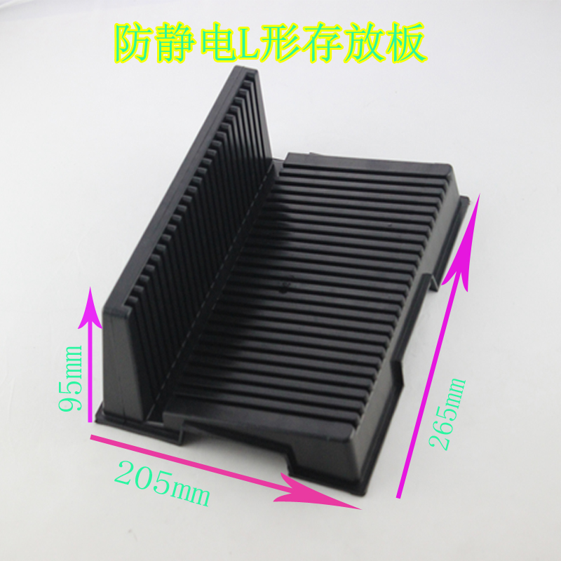 低价防静电条形板U型H型L型板PCB存放板 SMT存放板电路板周转架