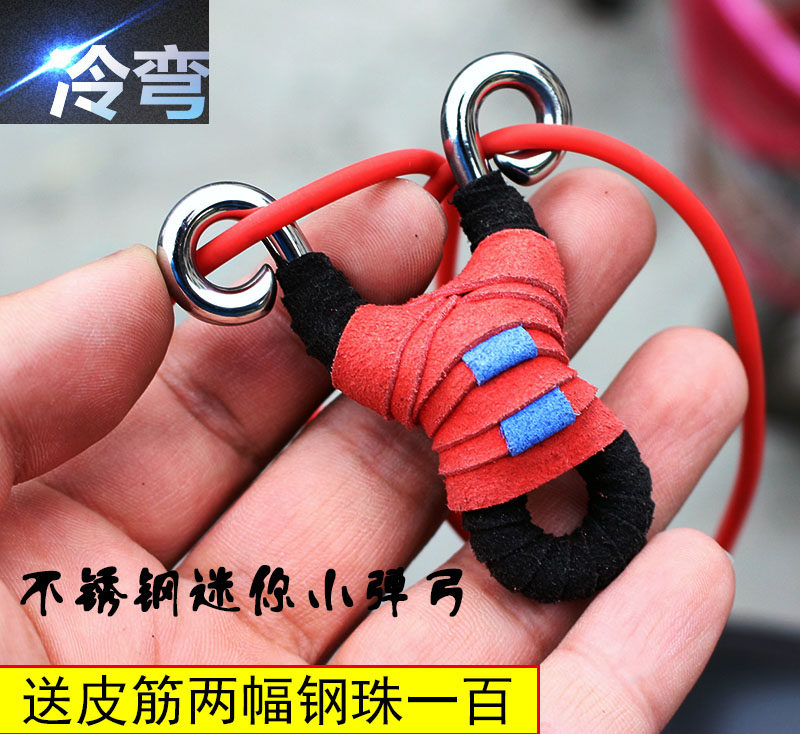 迷你弹弓挂件钛合金定做冷弯