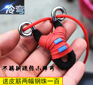 冷弯迷你小S304不锈钢传统冷弯弹弓挂件纯手工冷弯钛合金定做