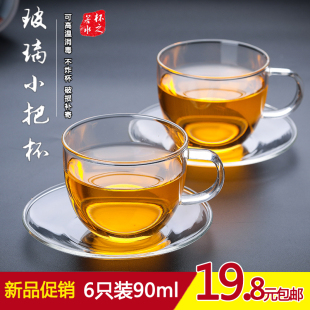 功夫茶具小水杯套装 透明带把玻璃小杯子 加厚耐热玻璃品茗小把杯