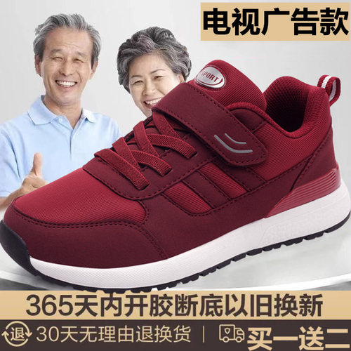 健步老人鞋官方软底中老年健步鞋