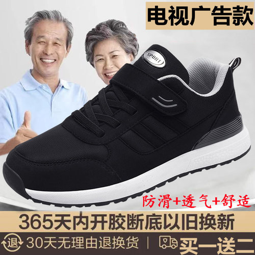 中老年轻便防滑休闲运动健步鞋