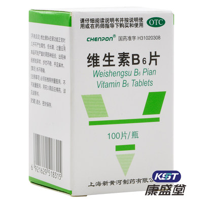 【CHENPON】维生素B6片10mg*100片/盒