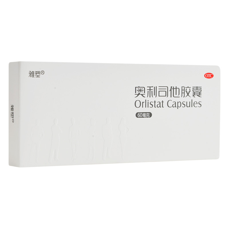 【雅塑】奥利司他胶囊60mg*24粒/盒