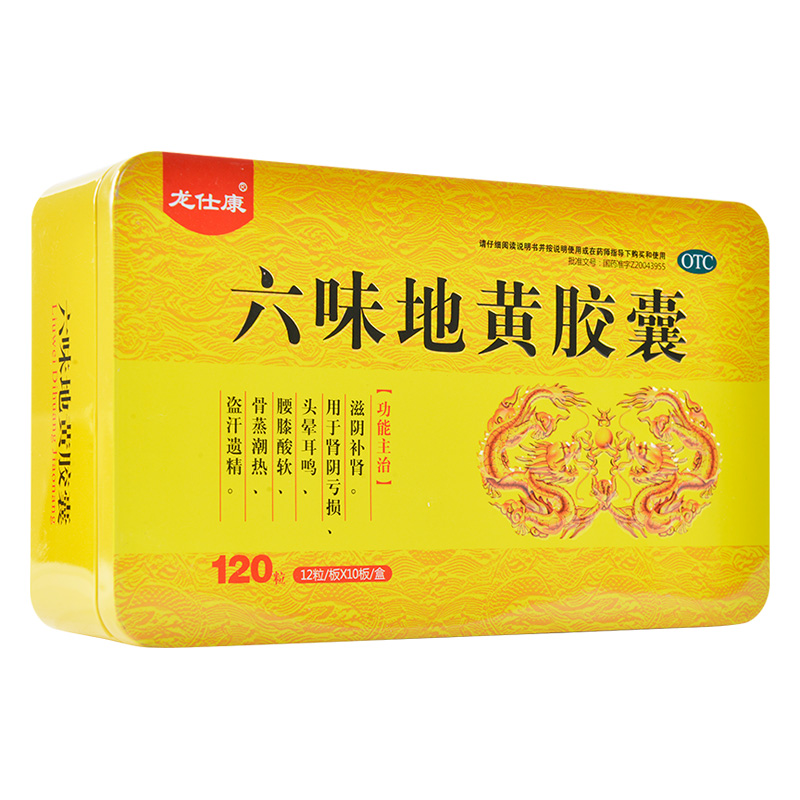 【龙仕康】六味地黄胶囊300mg*120粒/盒