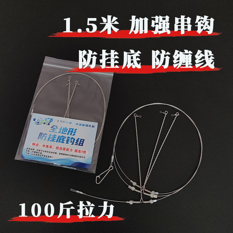 雷卡森防挂底串钩通用加强不锈钢图片