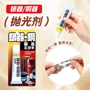 日本银防氧化剂专业擦银布抛光清洗银器首饰品清洁液专用水清洗剂