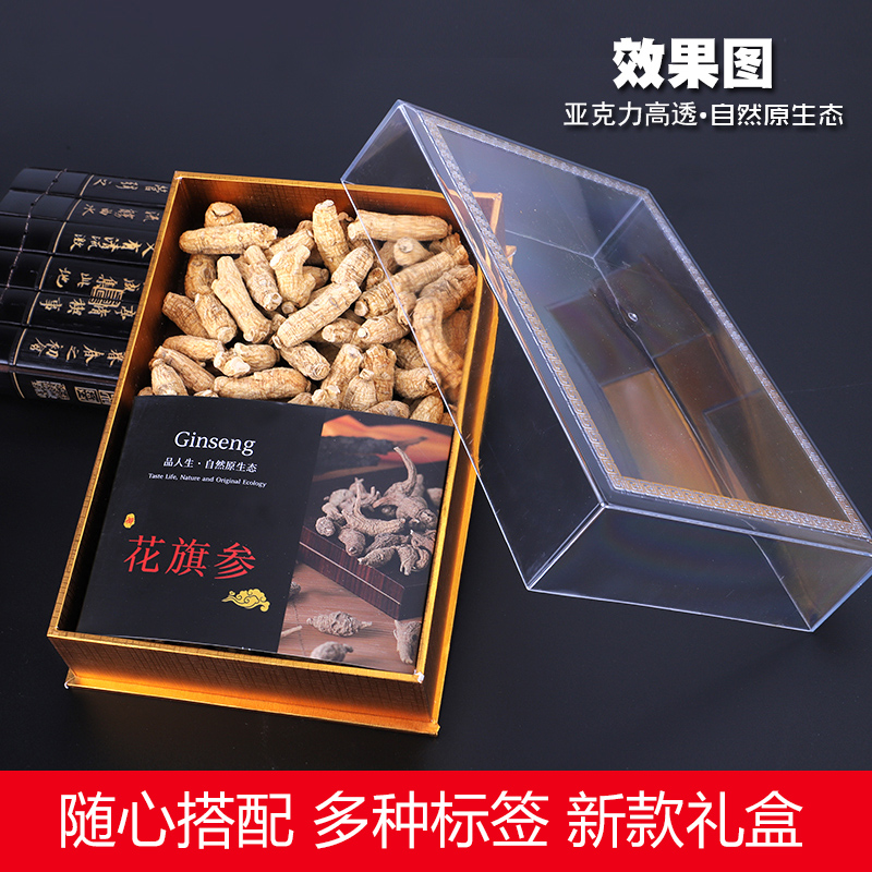 花旗参海参铁皮石斛礼品盒高档礼盒500g空盒高丽参灵芝鱼胶包装盒