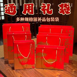 新款通用礼盒包装袋燕窝礼品虫草海参枫斗滋补养颜手提礼品包装袋