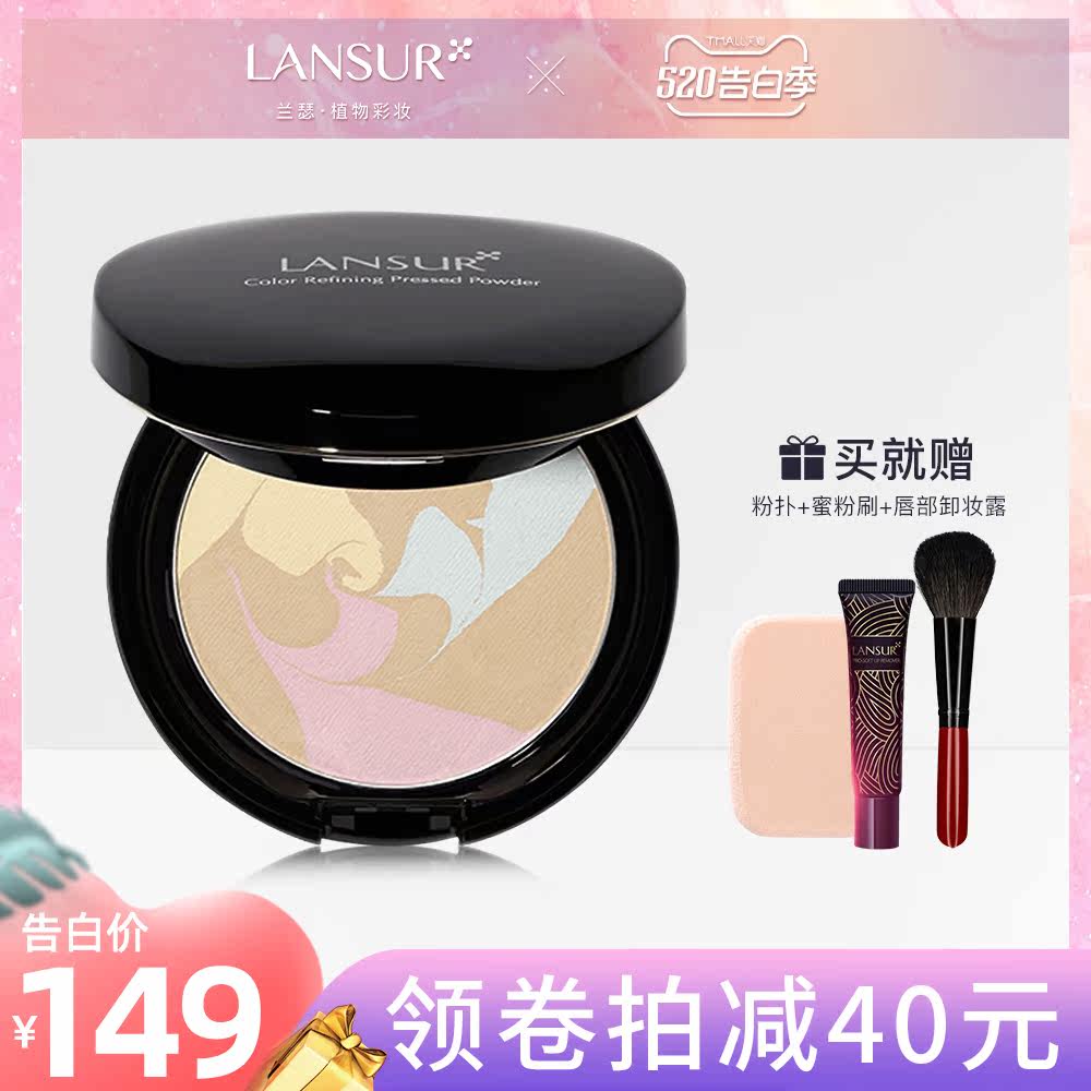 兰瑟炫色修颜蜜粉饼控油定妆遮瑕持久干粉女防水蜜粉干湿两用