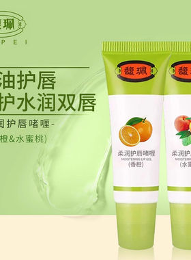 馥珮柔润护唇啫喱保湿滋润女唇膏秋冬男唇油补水改善干燥唇膜官方