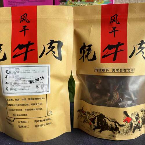 风干手撕牛肉干云南丽江特产高原牛