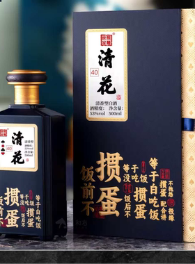 熙蔓世家清香型白酒掼蛋53度500ml1盒