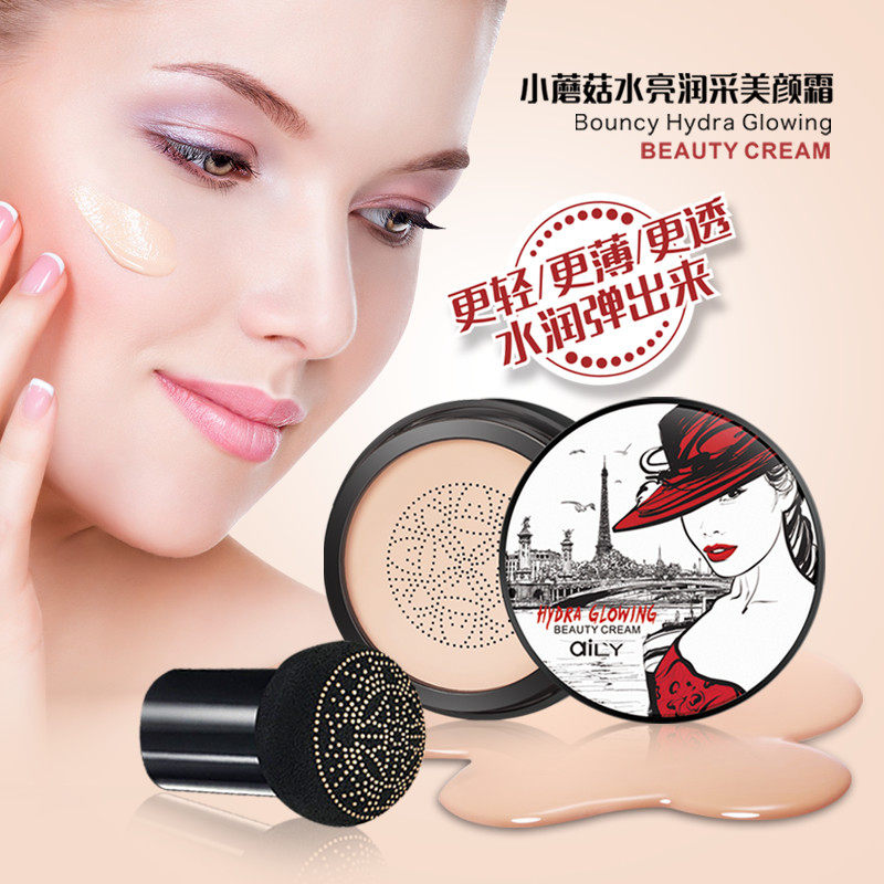 aily小蘑菇水亮润采美颜霜气垫隔离霜保湿水润轻薄遮瑕亮白霜粉底