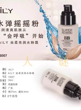 雅丽丝柔亮润水粉霜轻薄遮瑕