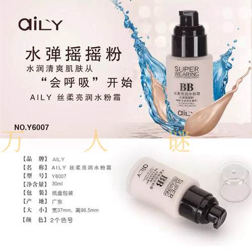 雅丽丝柔亮润水粉霜轻薄遮瑕