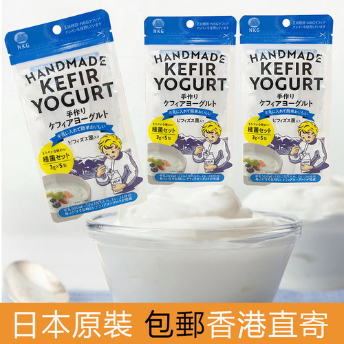 日本KEFIR開非爾乳酪粉酸奶益生