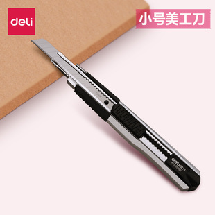 小號(hào)美工刀 得力2056美工刀 美工刀13刀頭