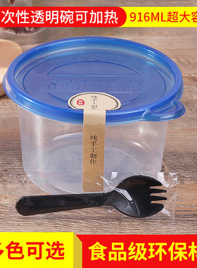 443ml一次性圆形塑料餐盒水果捞沙拉千层蛋糕盒子外卖打包碗916ml