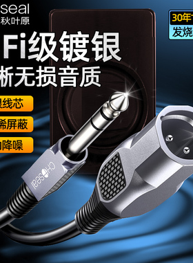 秋叶原大三芯6.5转卡农公音频线镀银6.35卡侬母trs平衡话筒连接线