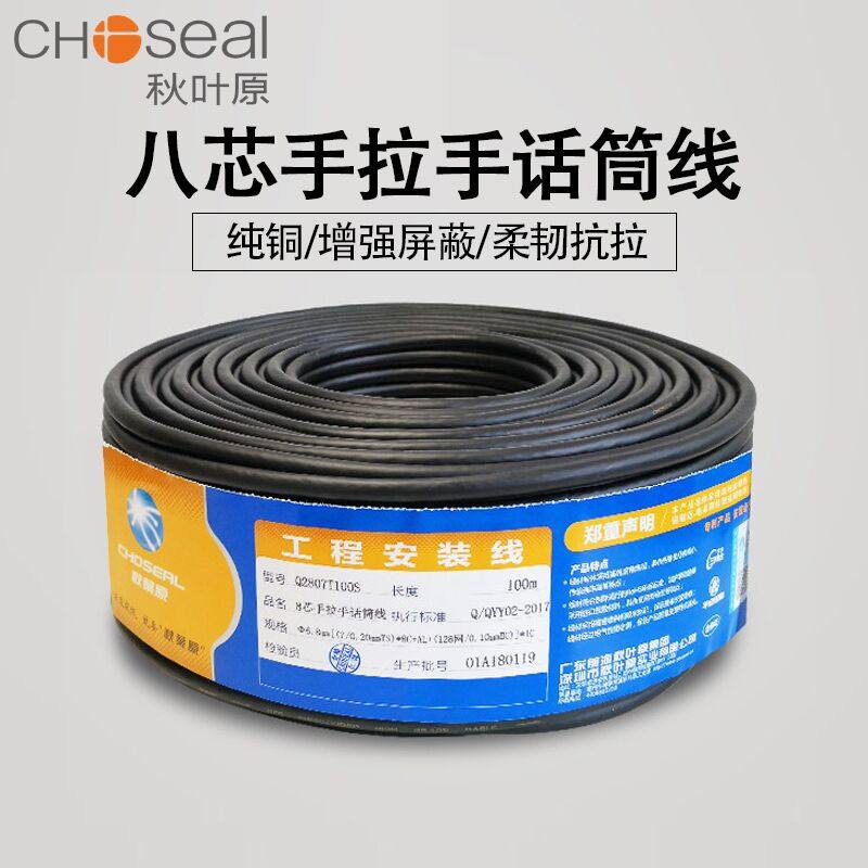 AKIBA Hand in Hand Microphone cord Pure copper Shield Meeting signal Audio line Q2807in the Audio appliances , Video Appliance Parts , Wire  category - from Buy2taobao.com to provide professional Taobao agent buy service