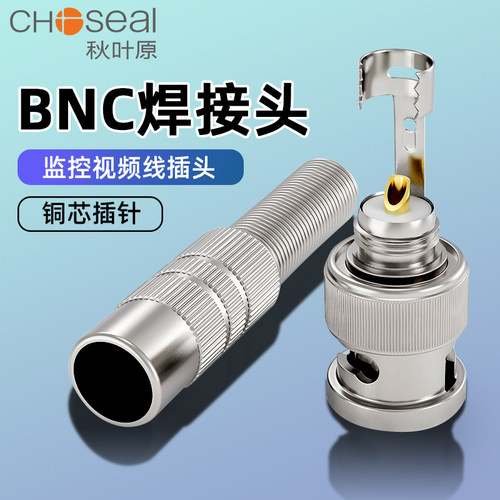 秋叶原bncq9接头50sdi摄像机端子