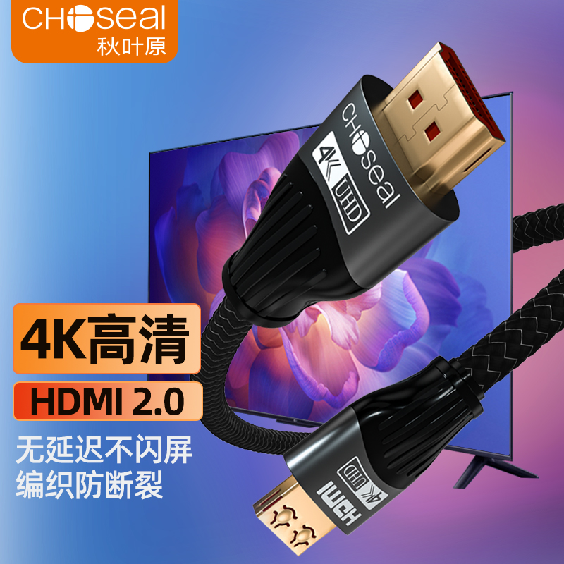秋叶原HDMI线4K高清显示器连接线