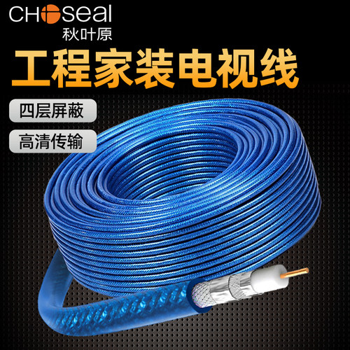 秋叶原有线电视线闭路线射频线