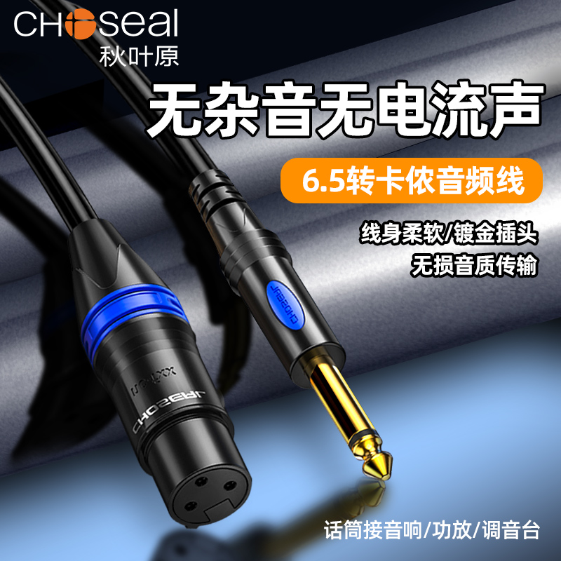 纯铜线芯 无电流声无噪音 高度还原原声