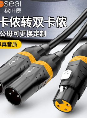 秋叶原卡农线公母一分二音频线