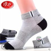 Langsha men's socks spring and summer thin cotton deodorant socks youth low-top cotton breathable summer men's socks