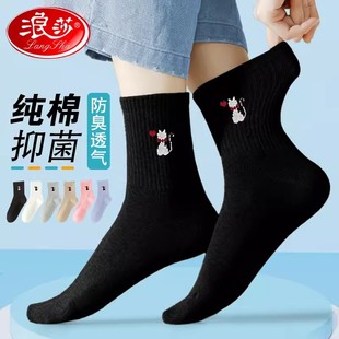 浪莎女袜纯棉中筒秋冬季厚款袜子100%棉吸汗防臭时尚四季全棉袜女