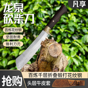 龙泉砍柴刀百炼折叠花纹钢一体锻打户外登山开路排障刀砍竹伐木刀