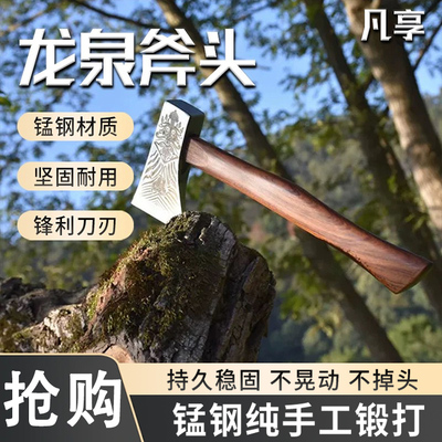 Longquan Outdoor Axe Rocking Woodcutting Rute Tree Axe Открытие дорожного кемпинга.