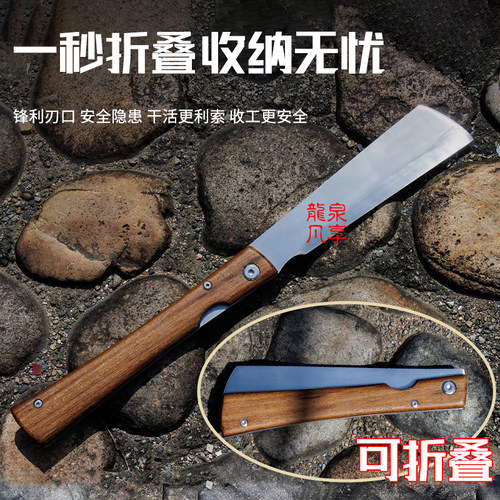 龙泉正品锰钢折叠砍柴刀农用刀具