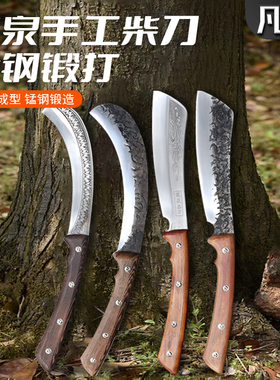 龙泉砍柴刀户外砍树伐木高锰钢手工锻打通体柴刀割草镰刀农用弯刀